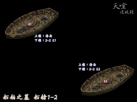 船舶之墓深海怎麼去|天堂透視鏡｜獵場｜船舶之墓 海面 Ship Grave Are